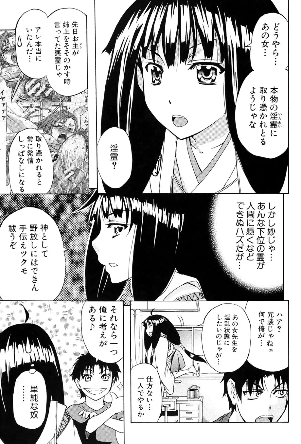 W・C ウォータークローゼット Page.38