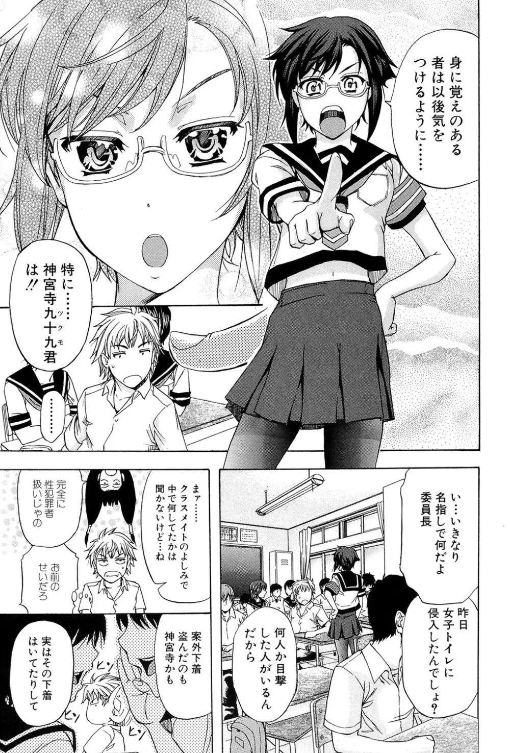 W・C ウォータークローゼット Page.64