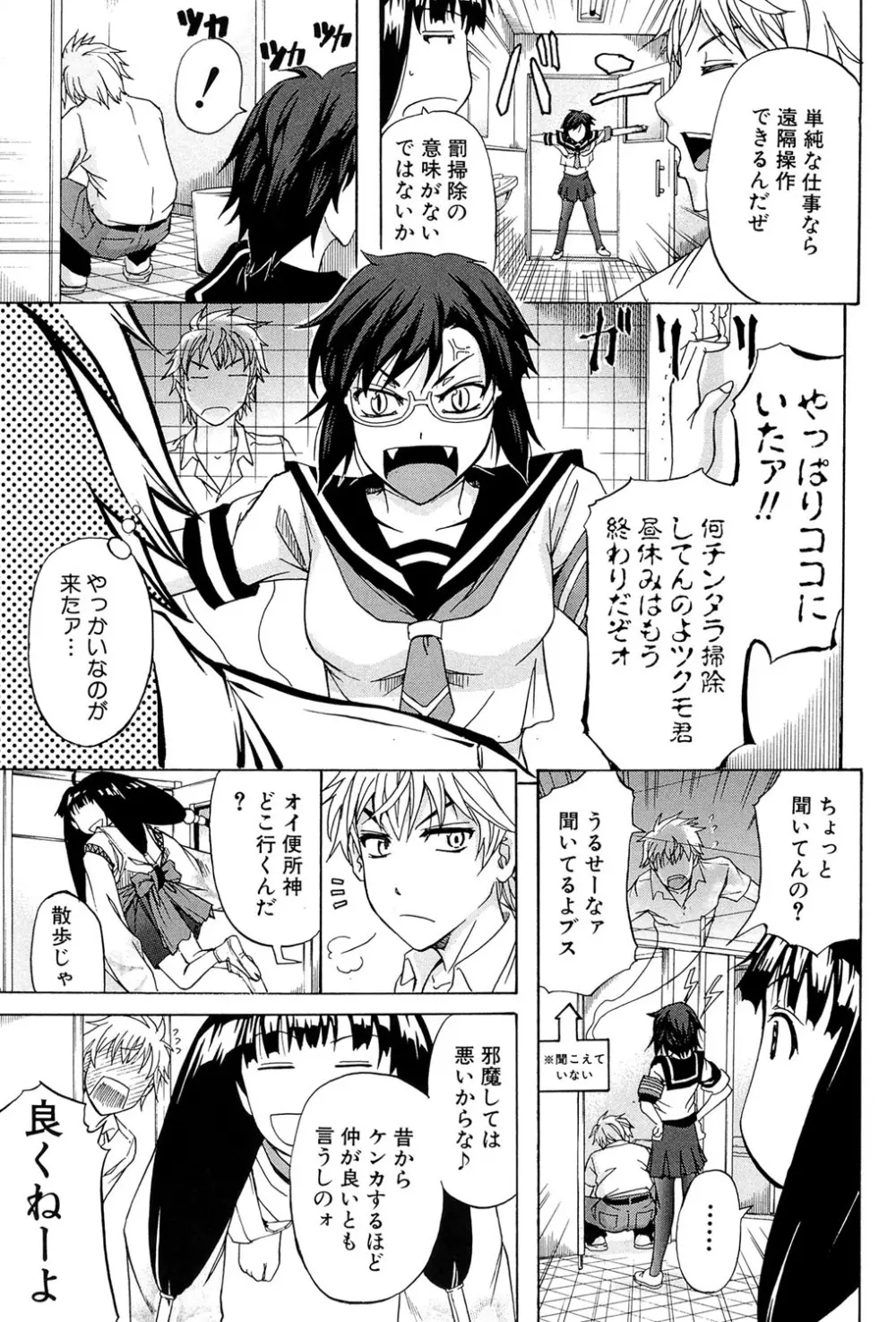 W・C ウォータークローゼット Page.66