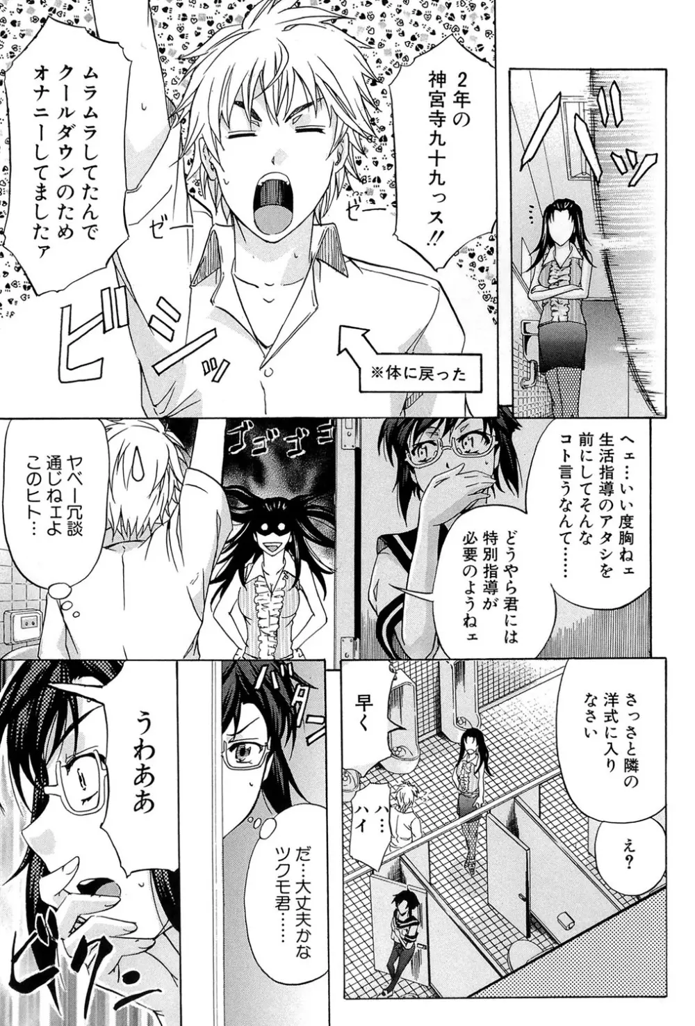 W・C ウォータークローゼット Page.68