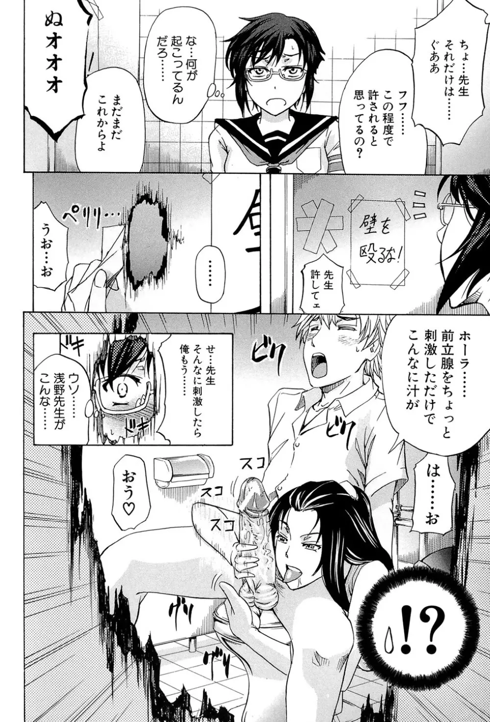 W・C ウォータークローゼット Page.69