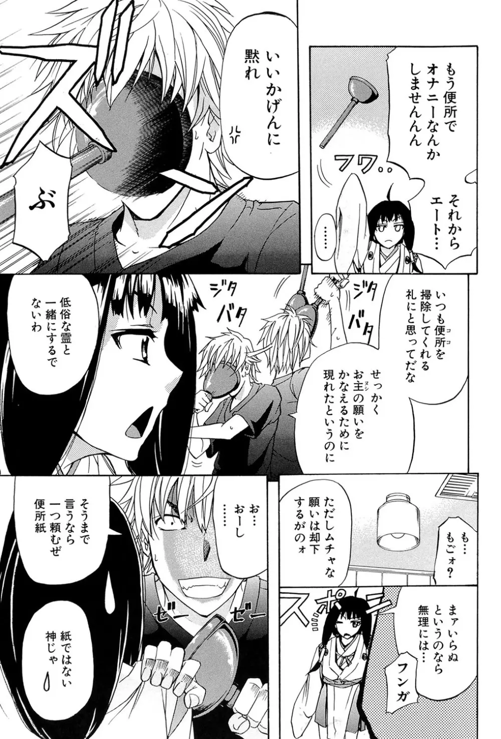 W・C ウォータークローゼット Page.8