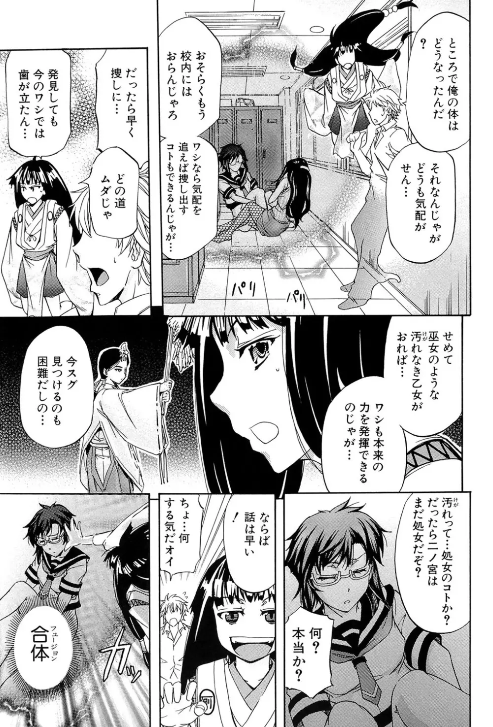 W・C ウォータークローゼット Page.96