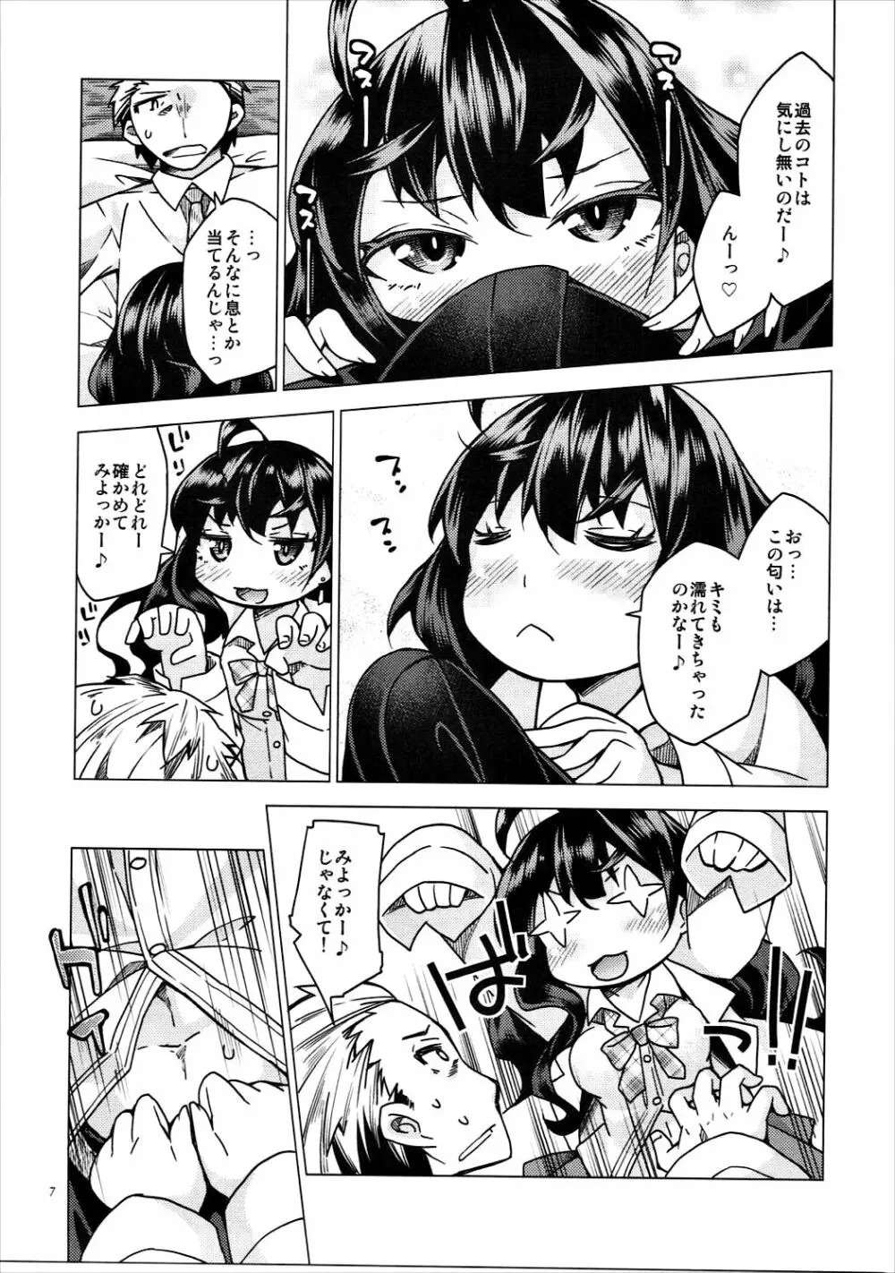 志希にゃんにハスハスされたい! Page.6