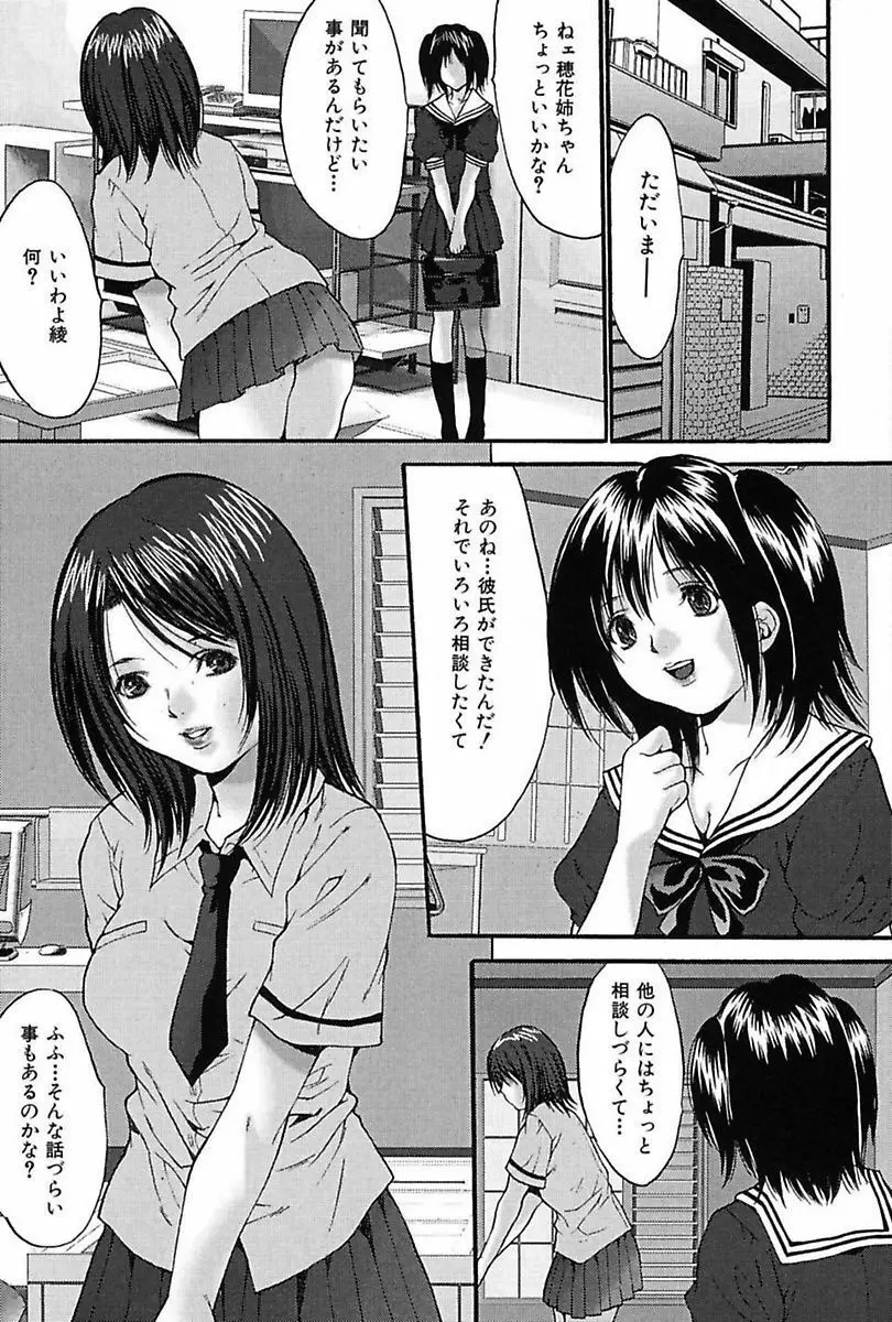 ぶっかけ! Page.103