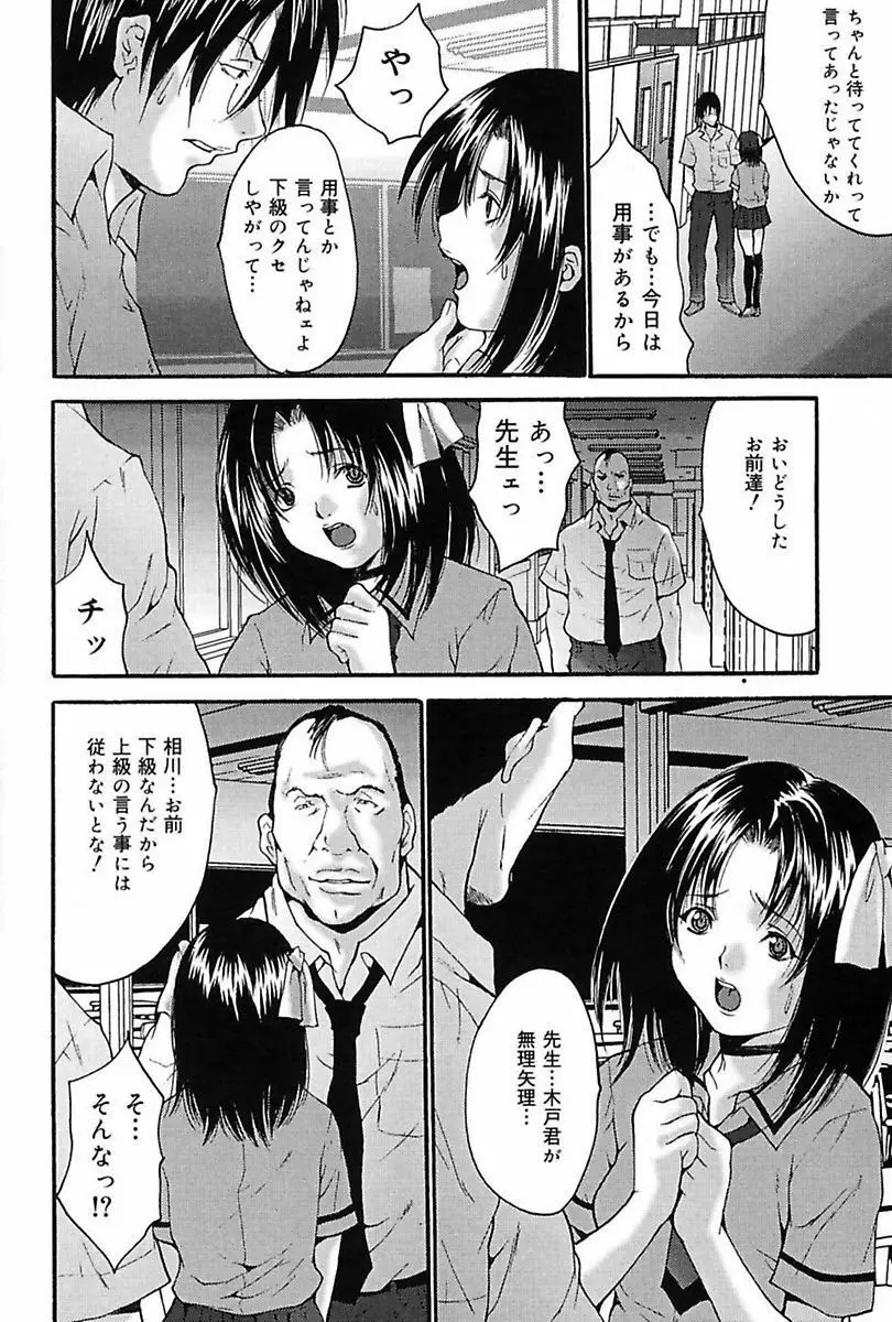 ぶっかけ! Page.86