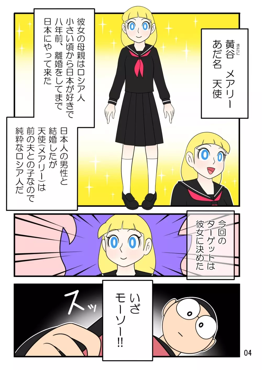 孕ませ妄想記録2 Page.5