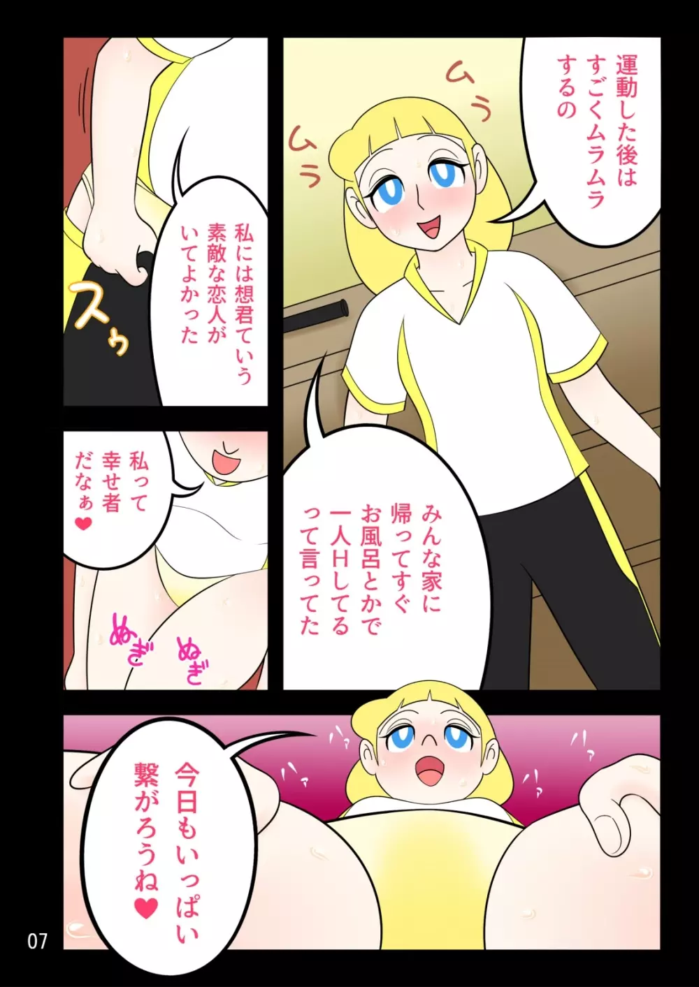 孕ませ妄想記録2 Page.8