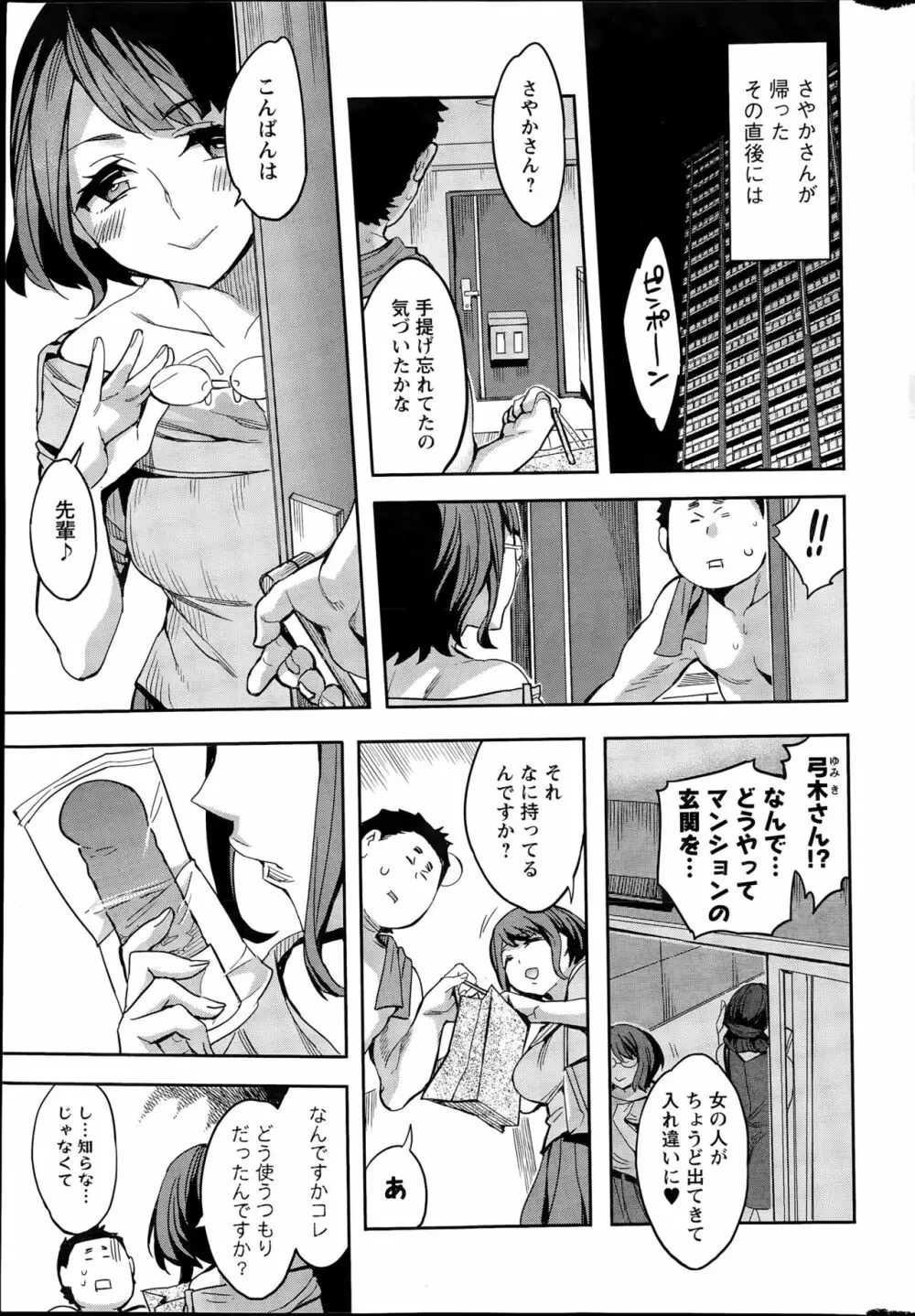 すとらいくぞーん 第9-16話 Page.129