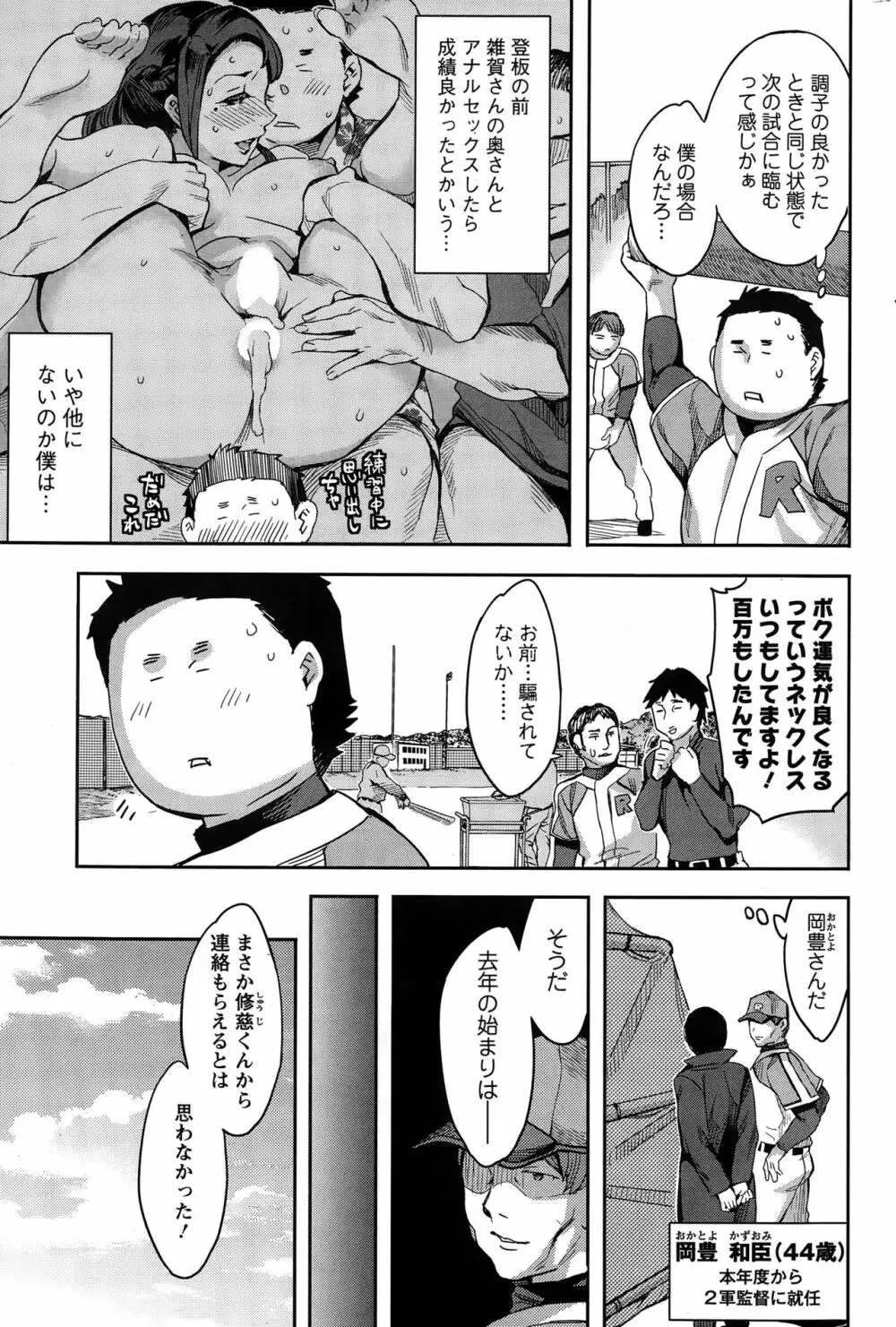 すとらいくぞーん 第9-16話 Page.27