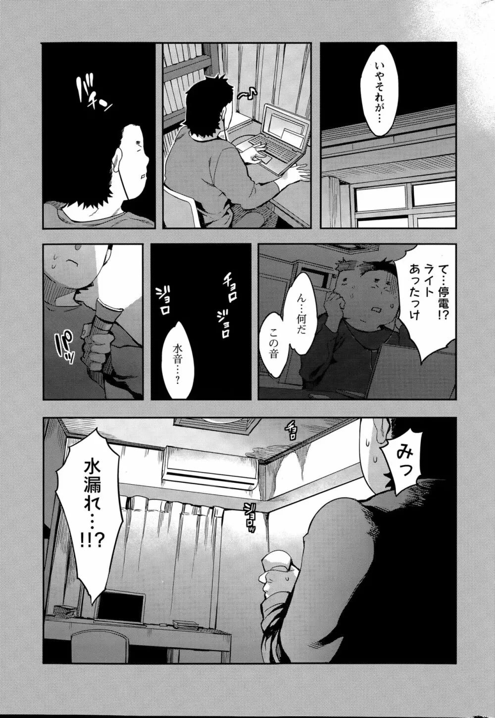 すとらいくぞーん 第9-16話 Page.59