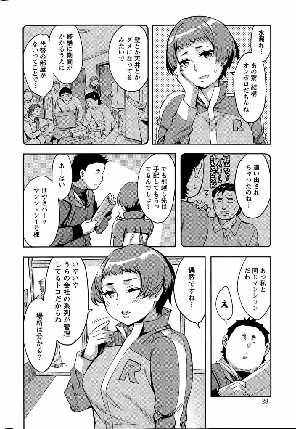 すとらいくぞーん 第9-16話 Page.60