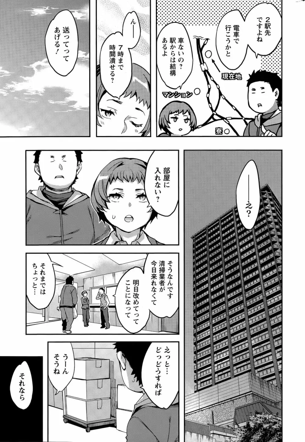 すとらいくぞーん 第9-16話 Page.61