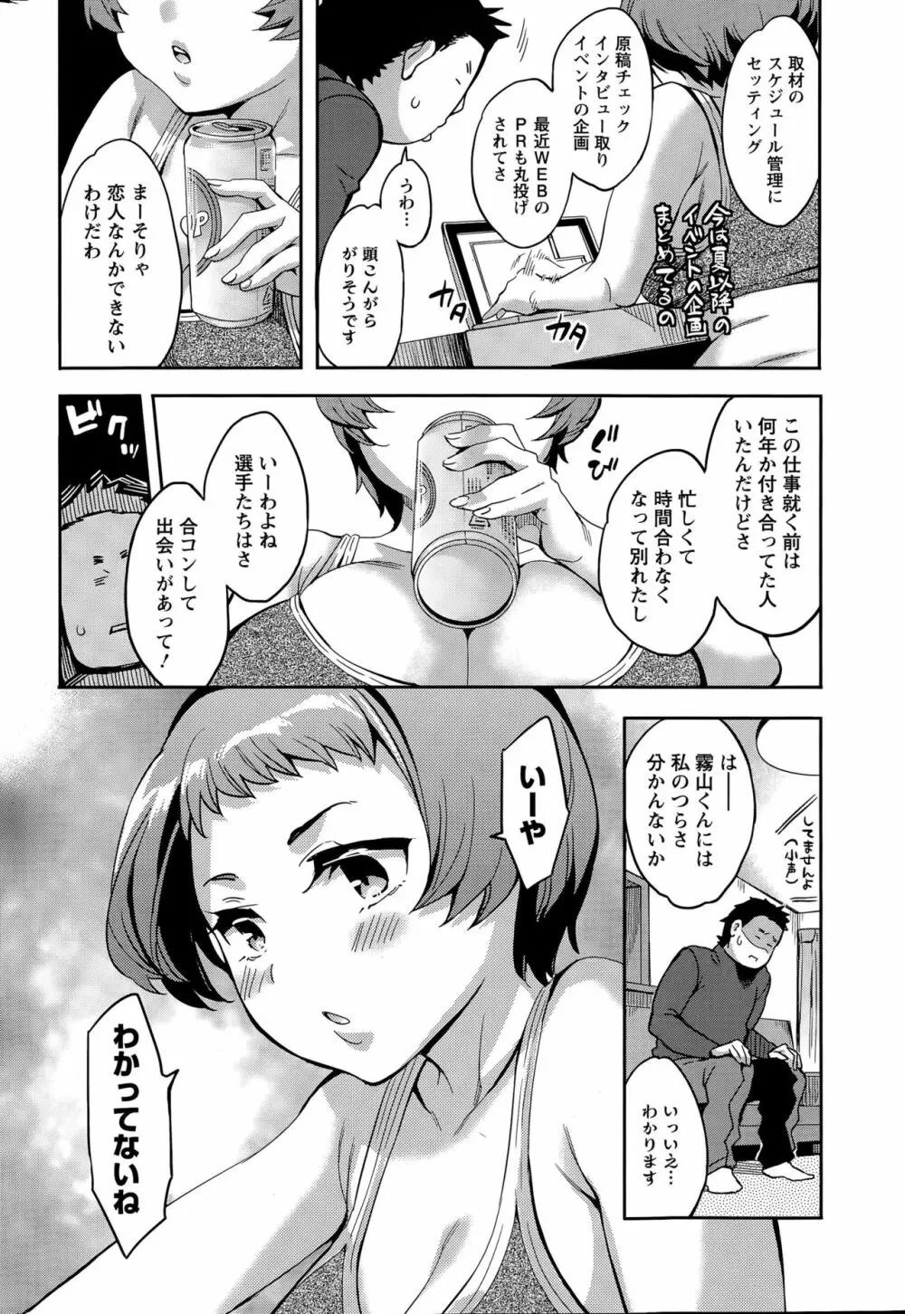 すとらいくぞーん 第9-16話 Page.64