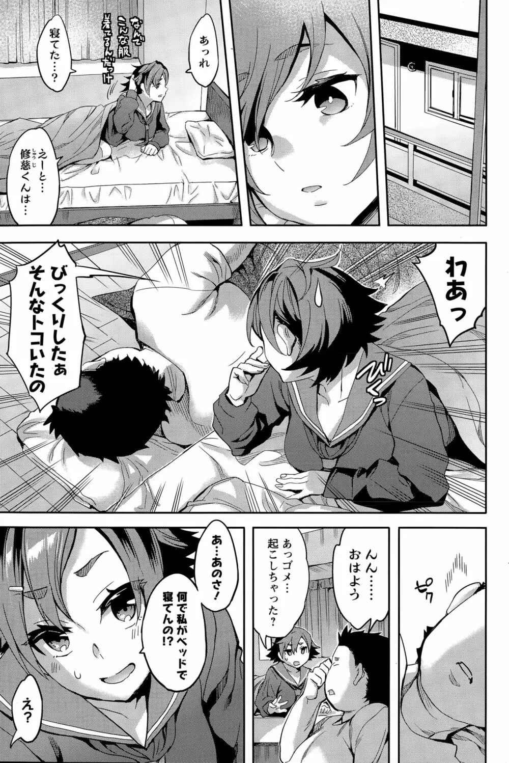 すとらいくぞーん 第9-16話 Page.99