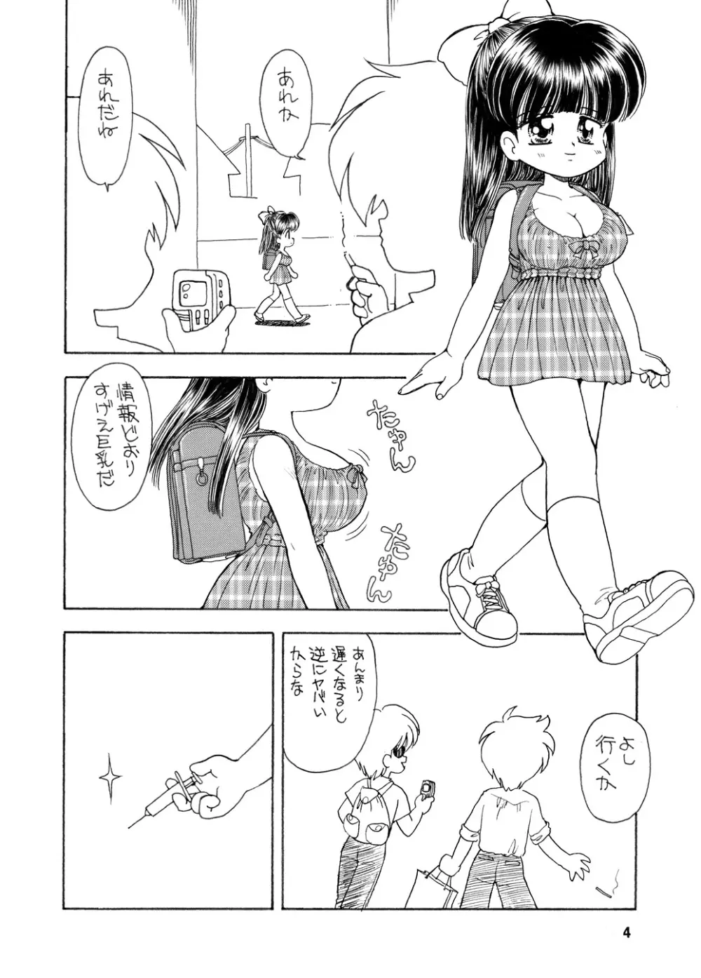巨乳小学生MFyiちゃん Page.123