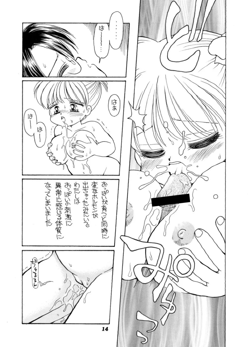 巨乳小学生MFyiちゃん Page.96