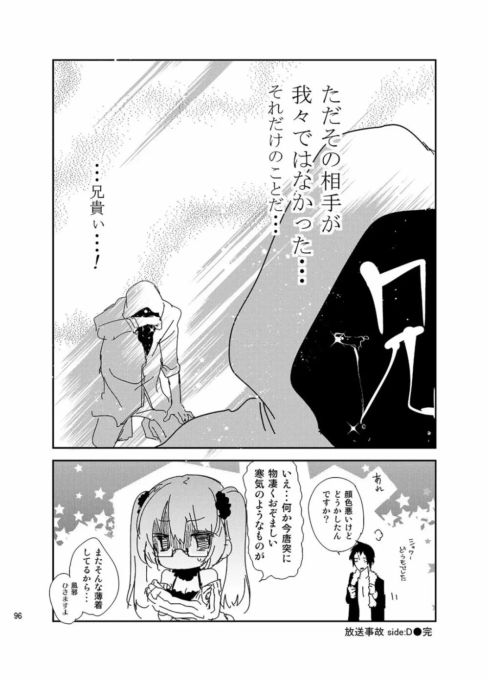 ゼリービーンズ Page.96