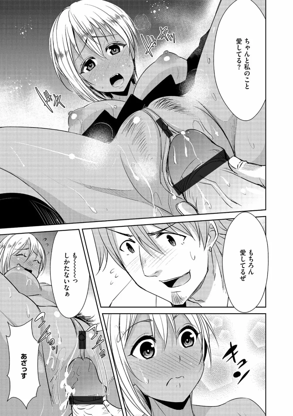 サイベリアマニアックス 催眠調教デラックス Vol.4 Page.11