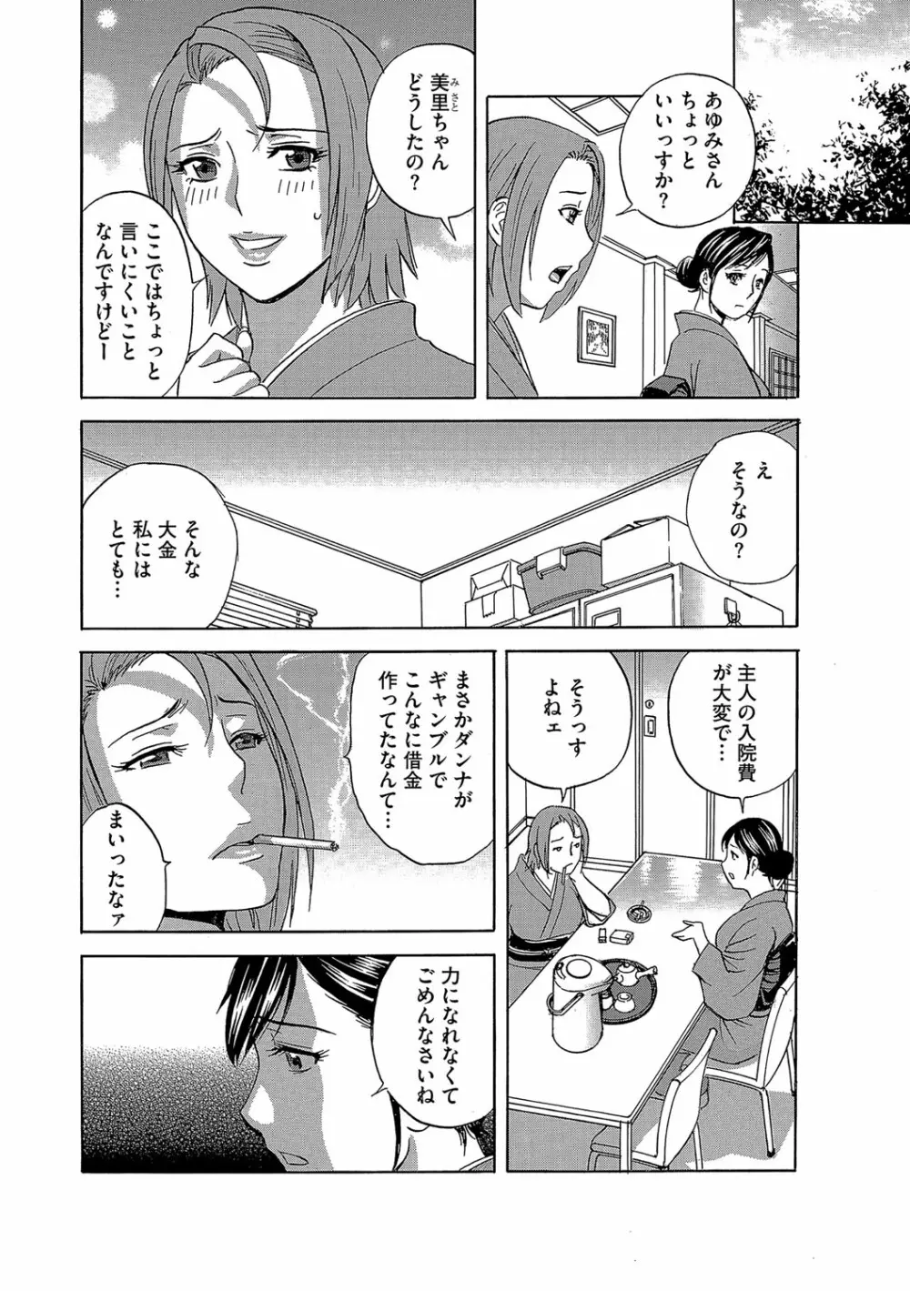 サイベリアマニアックス 催眠調教デラックス Vol.4 Page.110