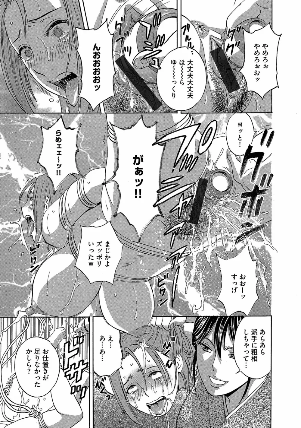 サイベリアマニアックス 催眠調教デラックス Vol.4 Page.119