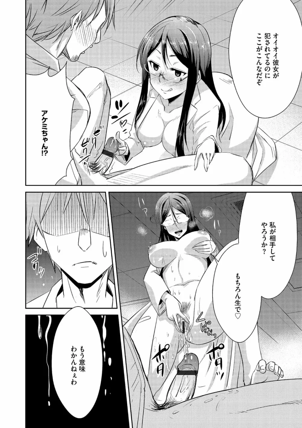 サイベリアマニアックス 催眠調教デラックス Vol.4 Page.18