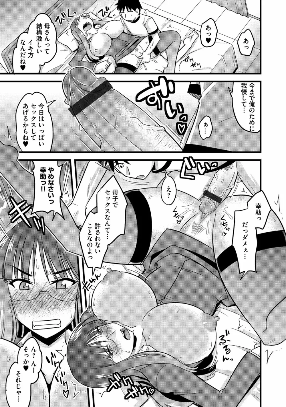 サイベリアマニアックス 催眠調教デラックス Vol.4 Page.93