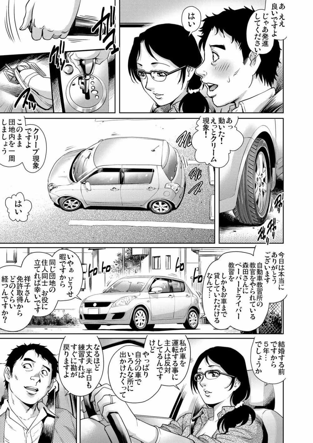 ガチコミ Vol.71 Page.163