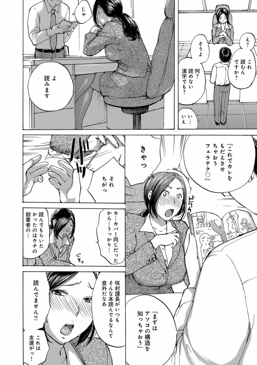 おばさんとしちゃう？ Page.129