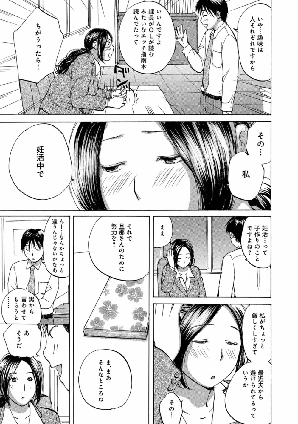 おばさんとしちゃう？ Page.130