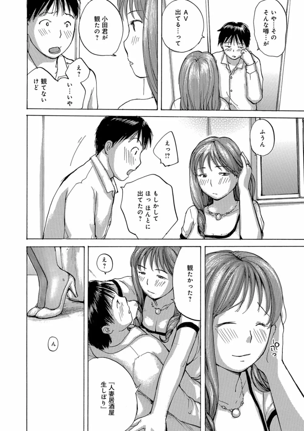 おばさんとしちゃう？ Page.95