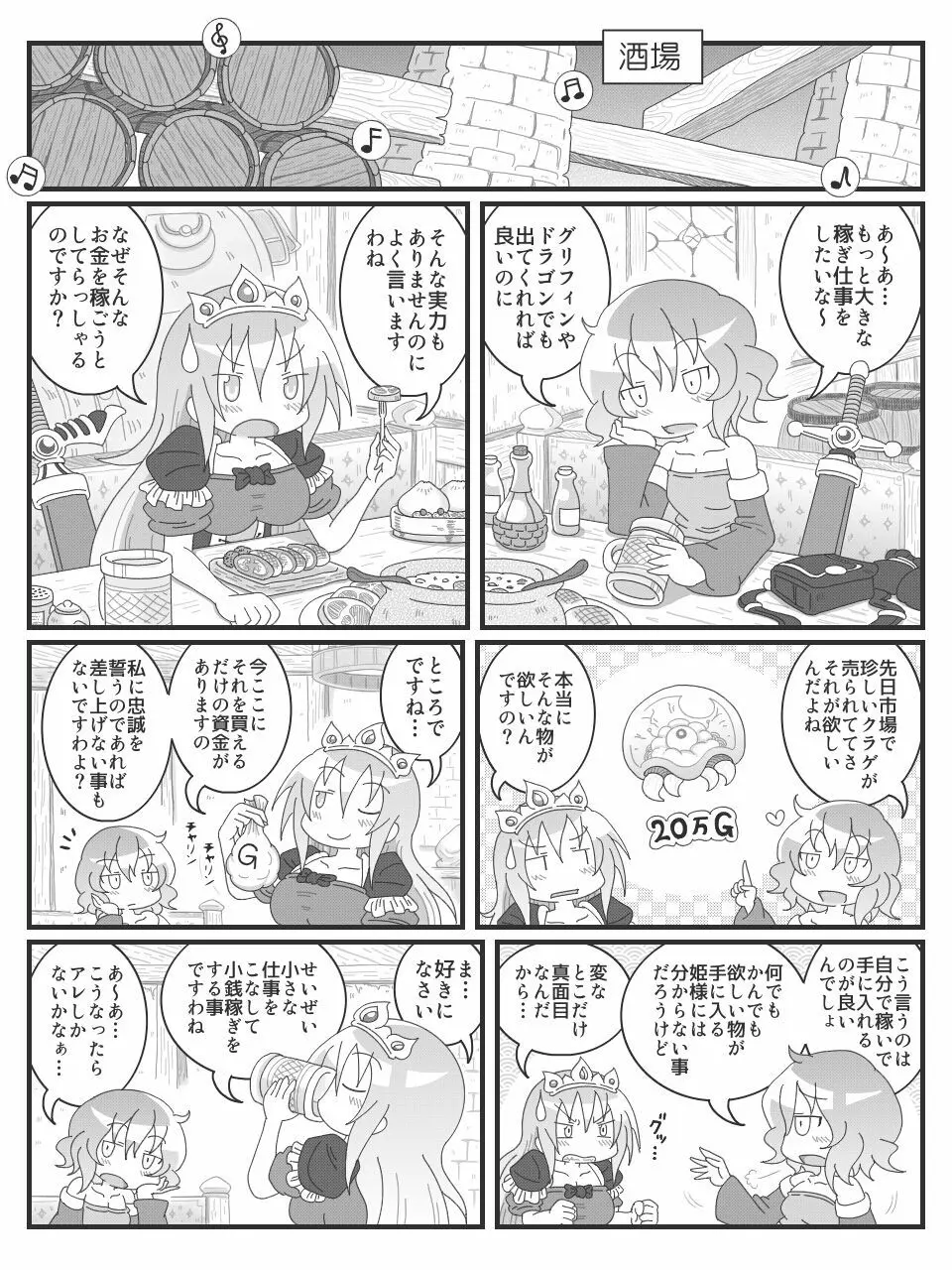 変態微エロ漫画 Page.4