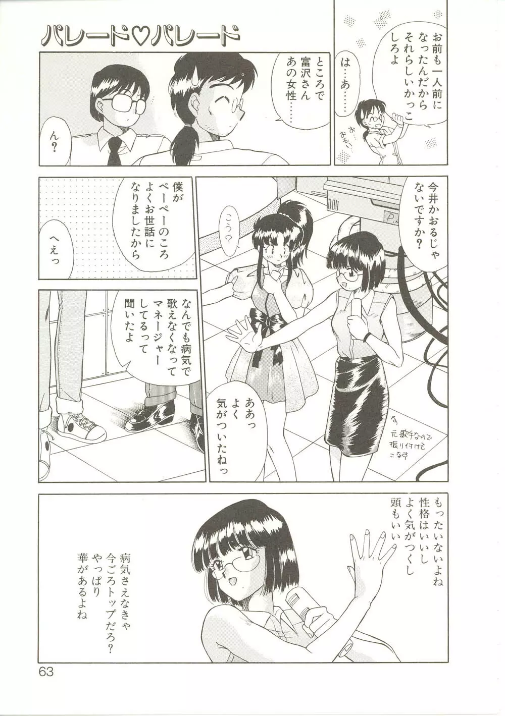 Parade Parade Page.62