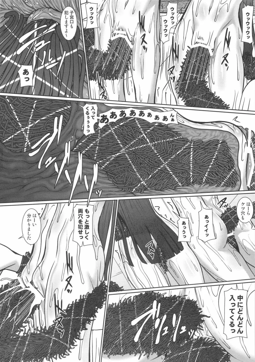 二人の休日 Page.15