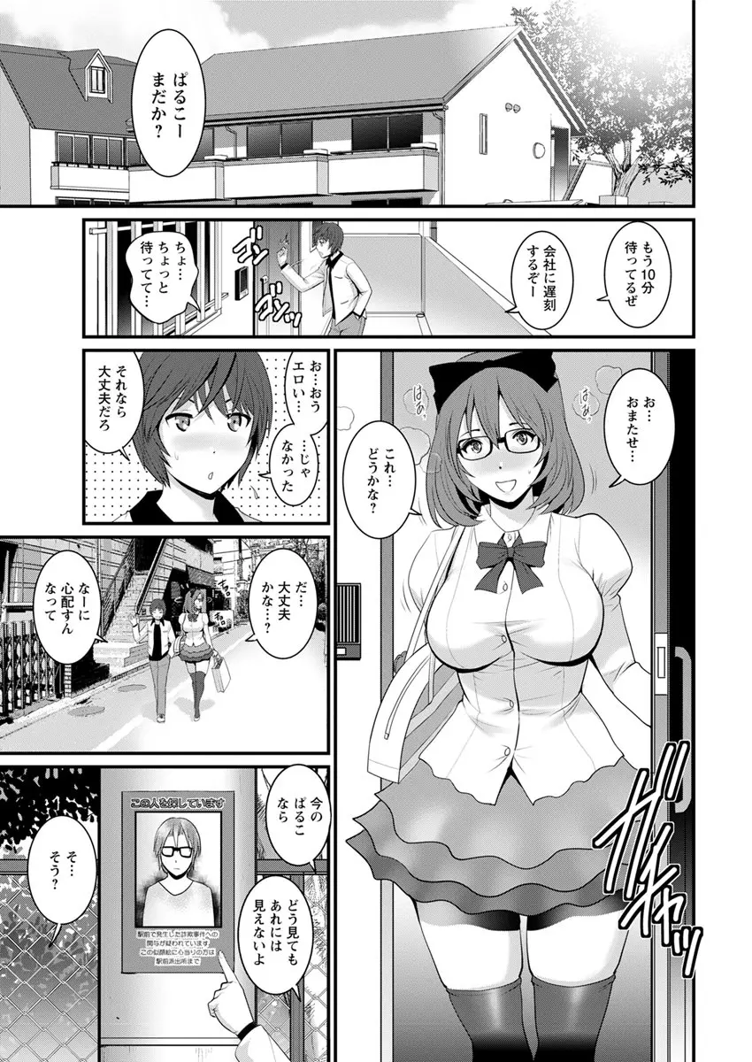 年増区育ちの豊島さん 第1-4話 Page.61