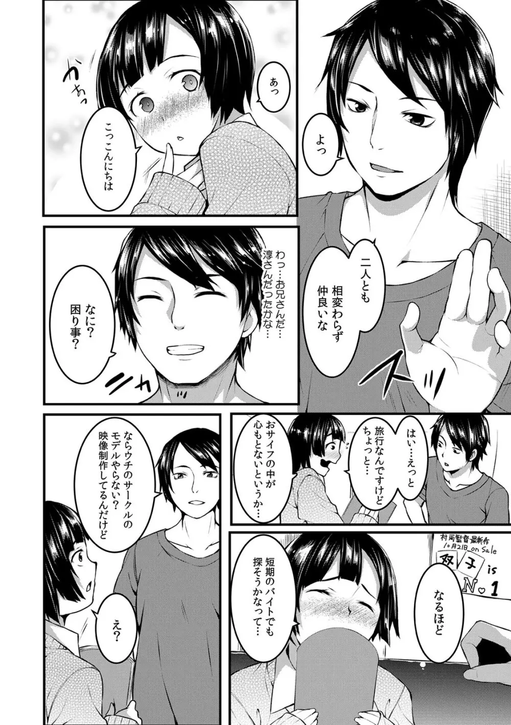 COMIC カウパーニア Vol.42 Page.30