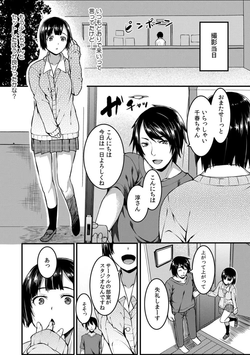 COMIC カウパーニア Vol.42 Page.32