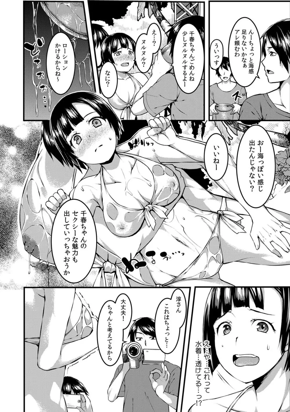 COMIC カウパーニア Vol.42 Page.44