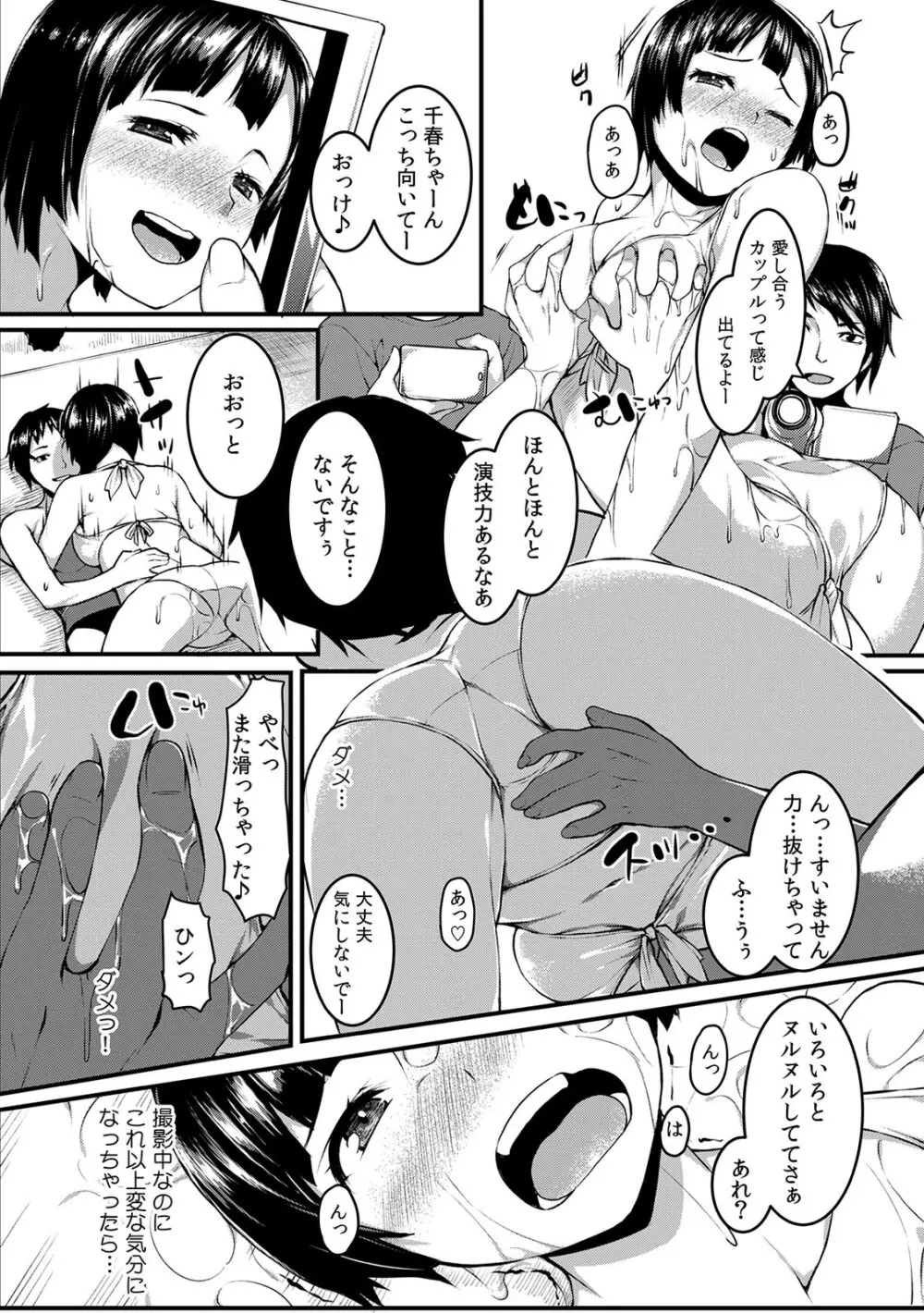 COMIC カウパーニア Vol.42 Page.47