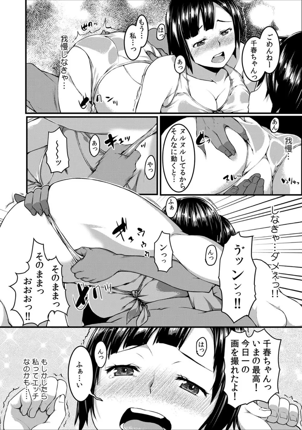 COMIC カウパーニア Vol.42 Page.48