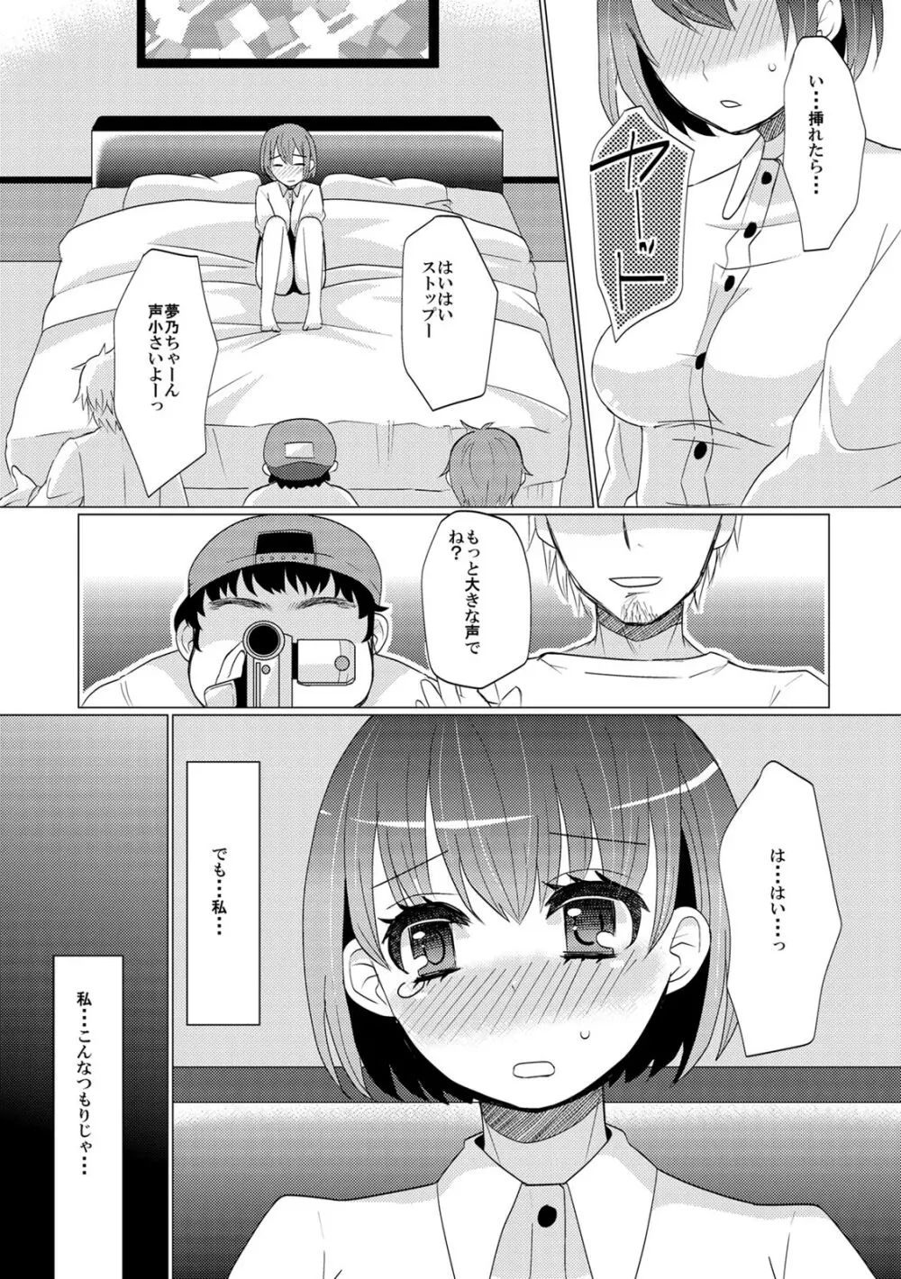 COMIC カウパーニア Vol.42 Page.52