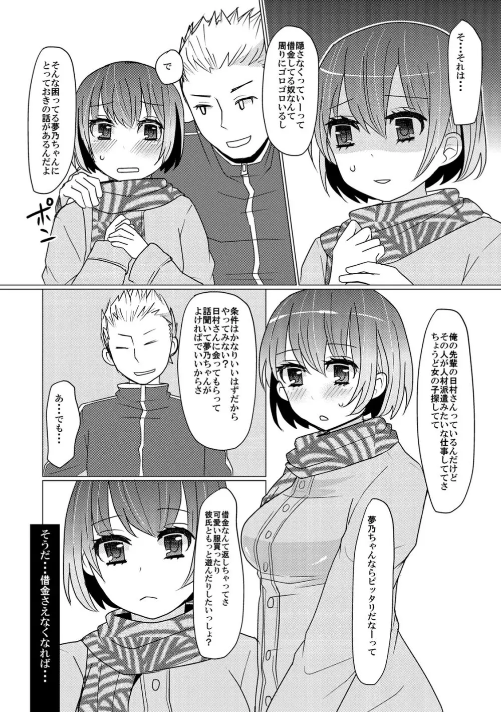 COMIC カウパーニア Vol.42 Page.55