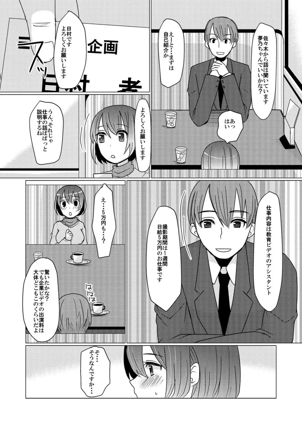 COMIC カウパーニア Vol.42 Page.56