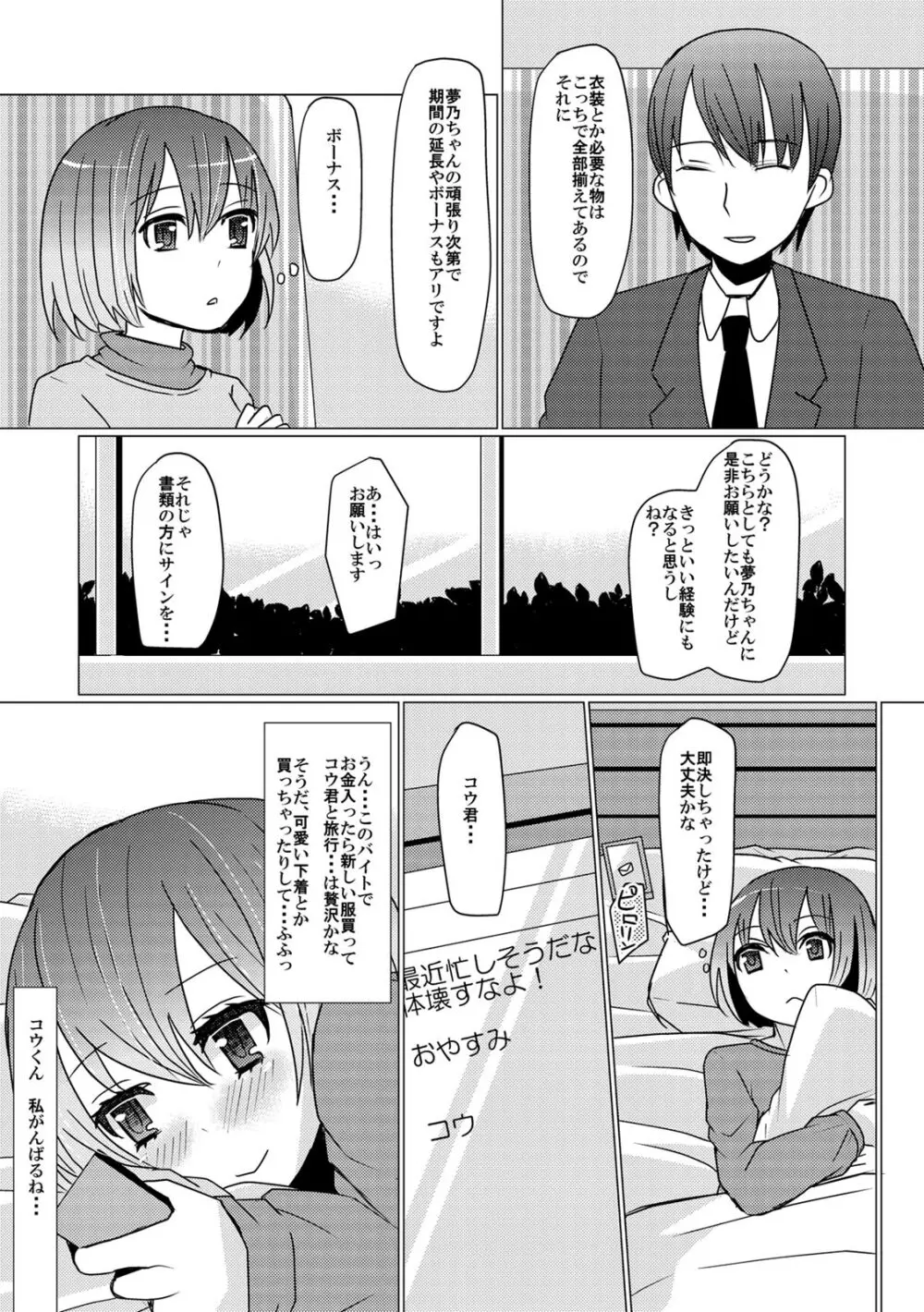 COMIC カウパーニア Vol.42 Page.57