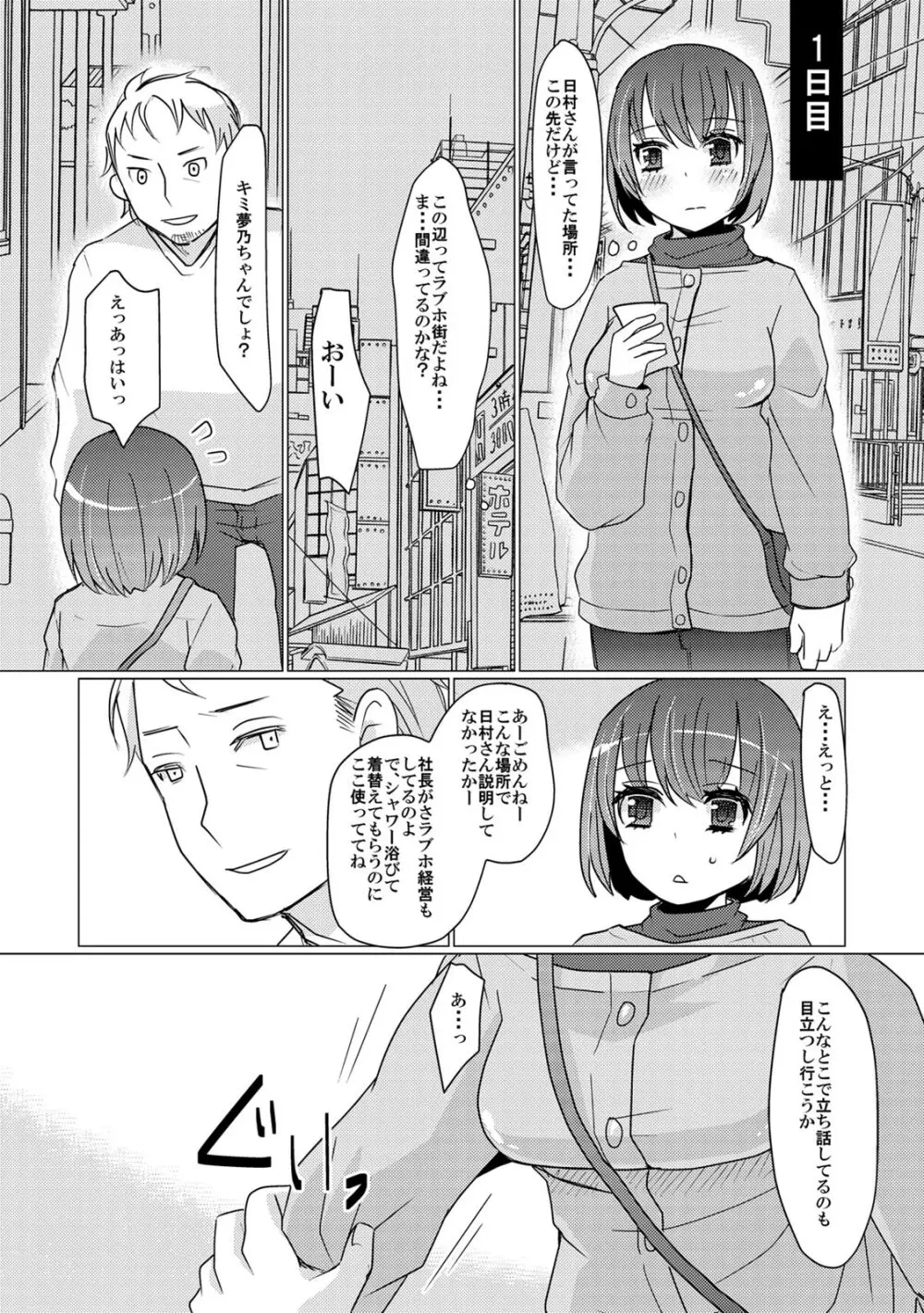 COMIC カウパーニア Vol.42 Page.58