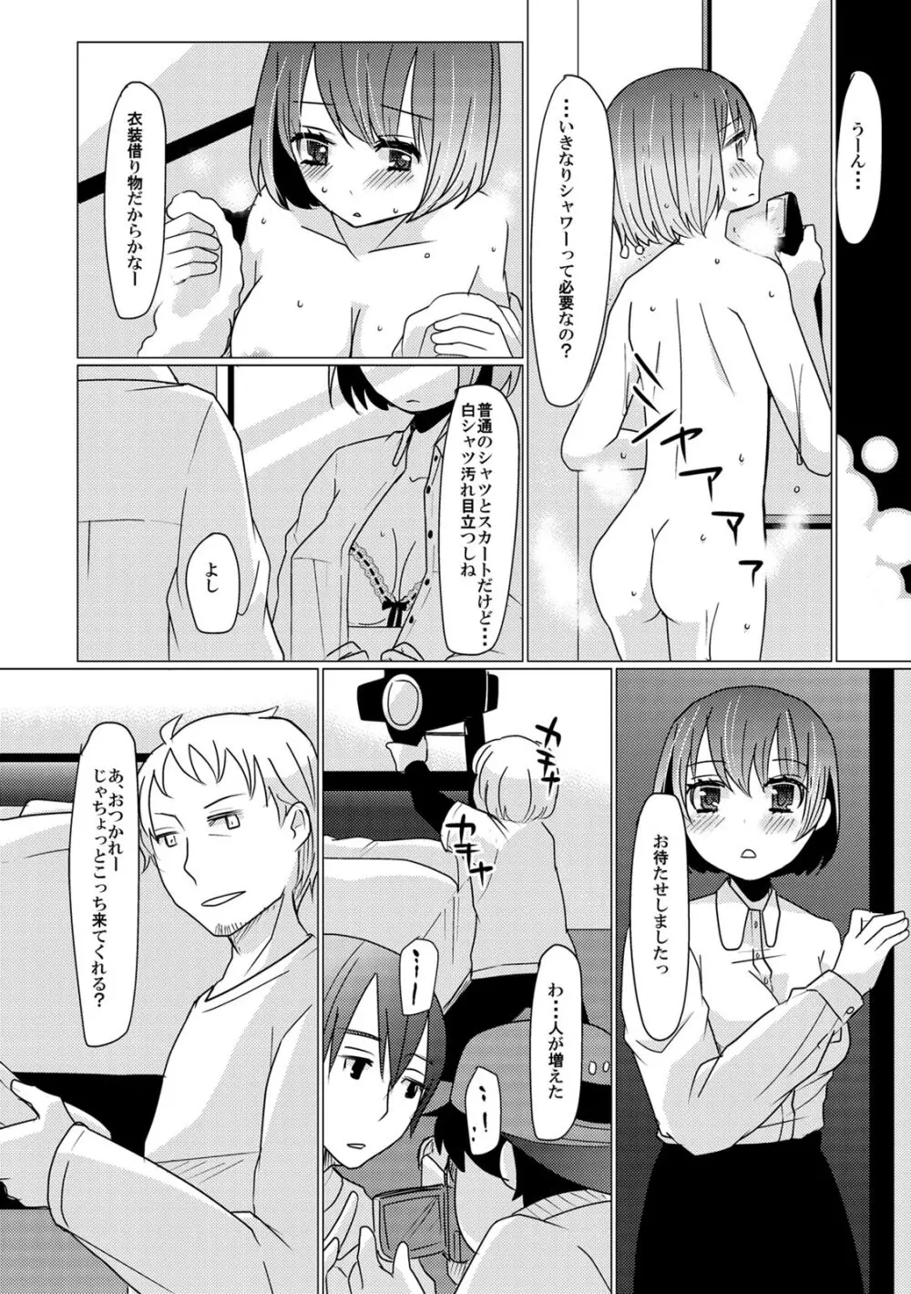 COMIC カウパーニア Vol.42 Page.59