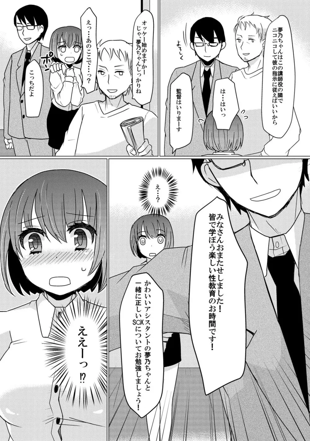 COMIC カウパーニア Vol.42 Page.60