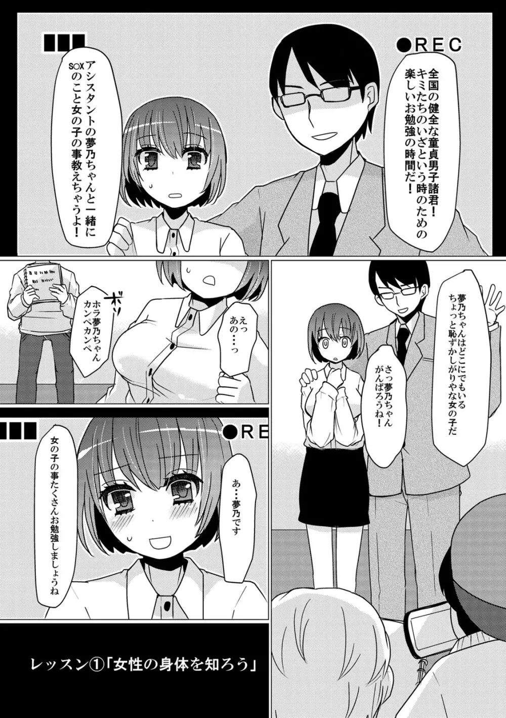 COMIC カウパーニア Vol.42 Page.61