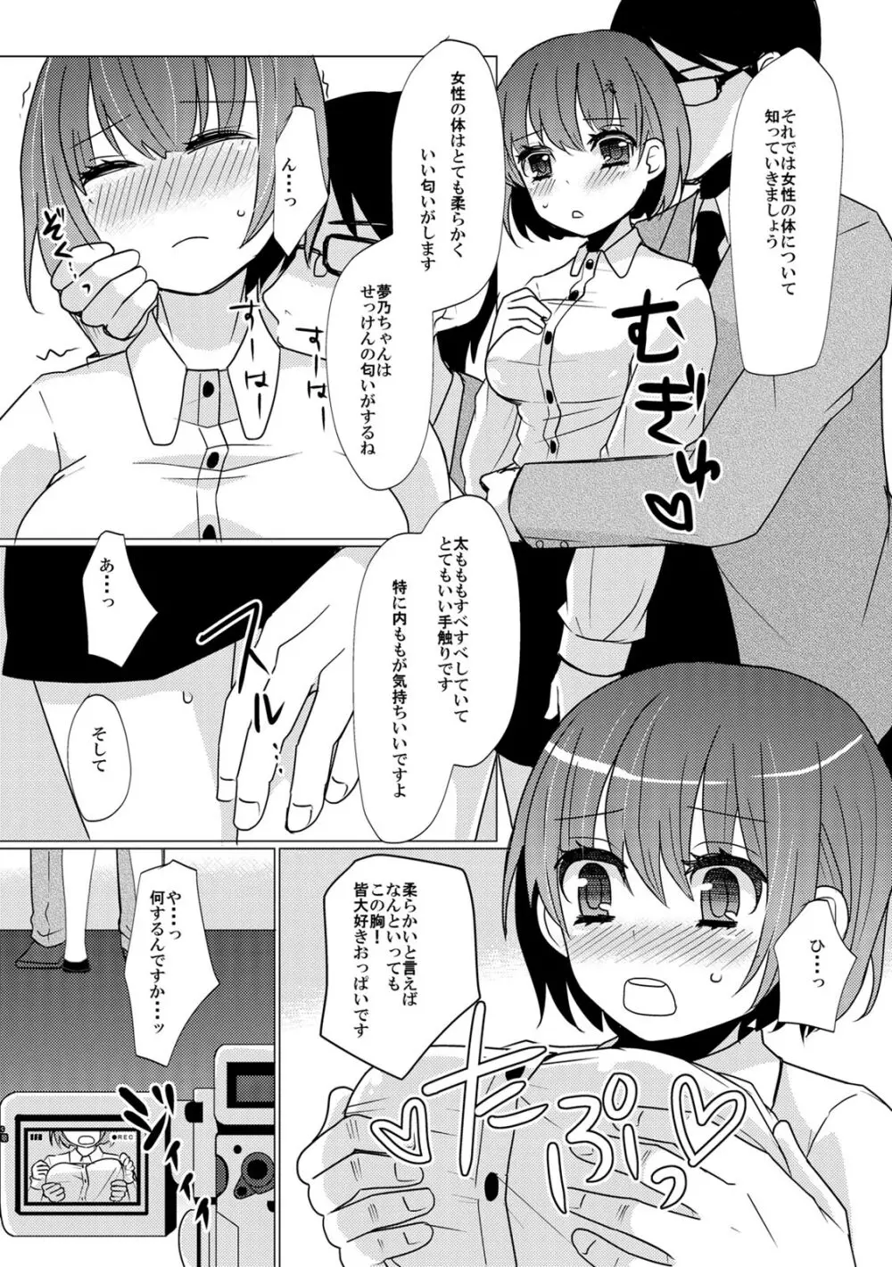 COMIC カウパーニア Vol.42 Page.62