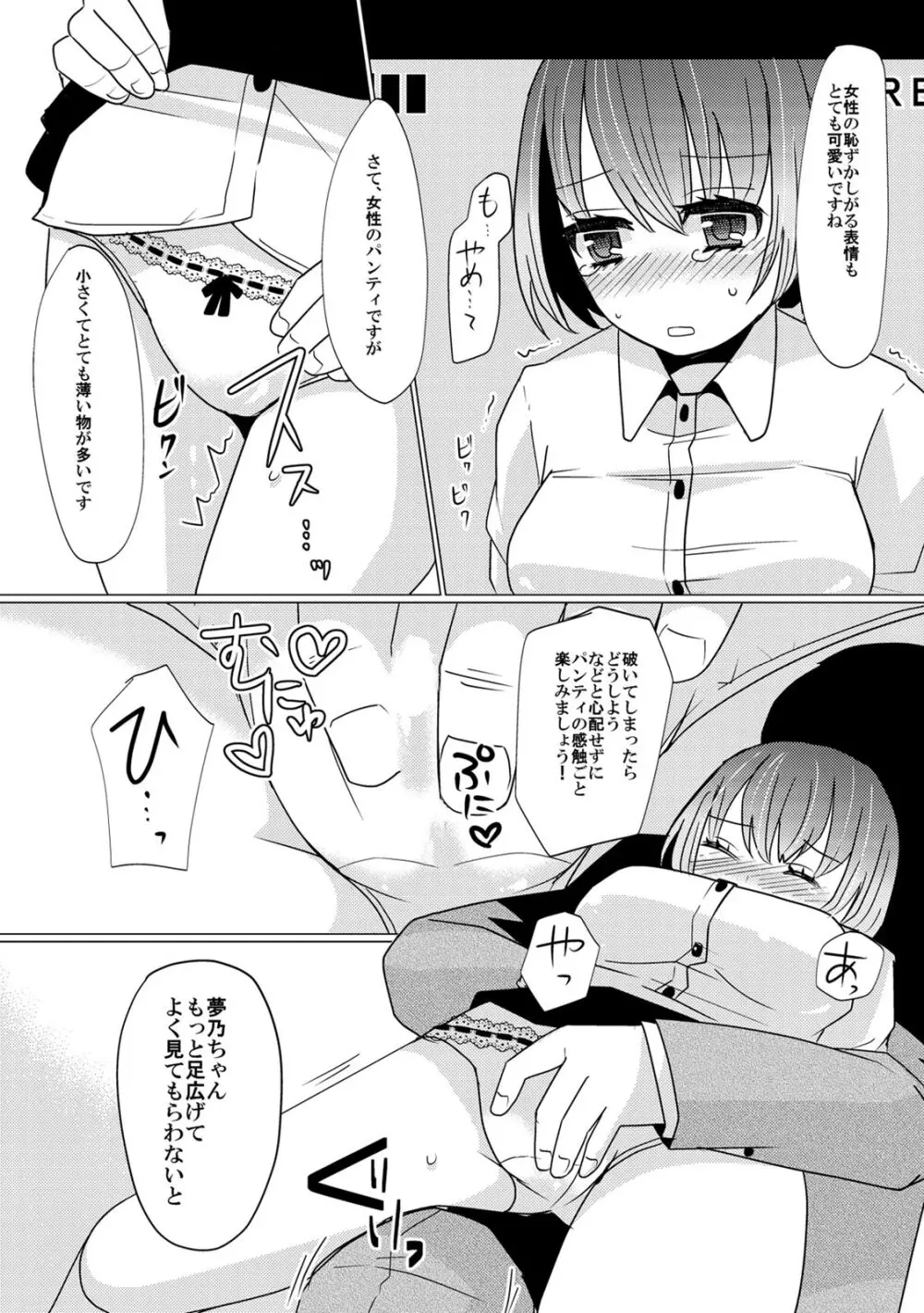 COMIC カウパーニア Vol.42 Page.65